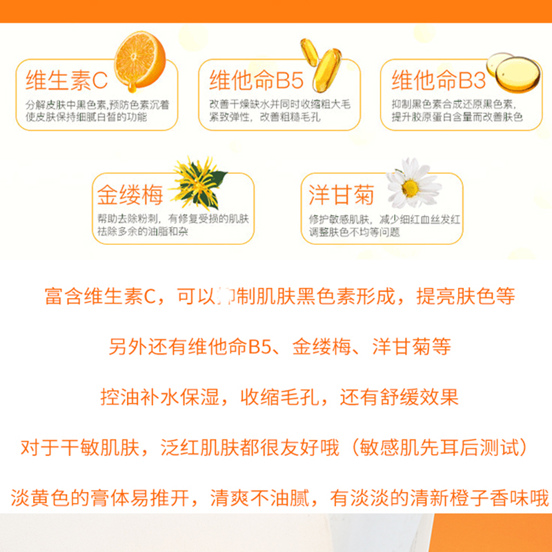 泰国VC面霜正装50g嫩白维生素C润肤淡化唇黑痘印米白提亮旅行装 - 图1