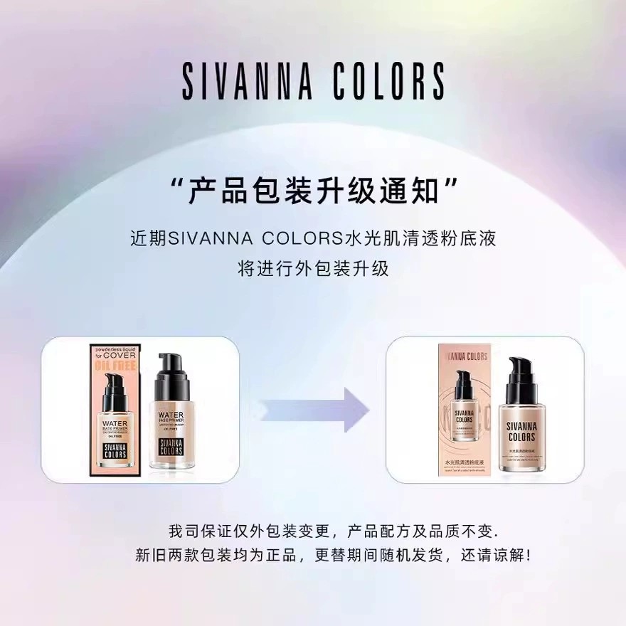 SIVANNA COLORS思薇娜清透底妆水粉霜水润遮瑕粉底液35g水光肌,淘宝优惠券,粉丝福利购,淘宝优惠卷