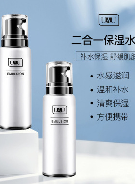 泰国uau水乳二合一乳液