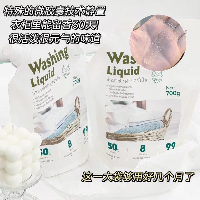 泰国YESUS内裤清洗液内衣洗衣液内裤专洗液补充装杀菌700ml袋装,淘宝优惠券,粉丝福利购,淘宝优惠卷