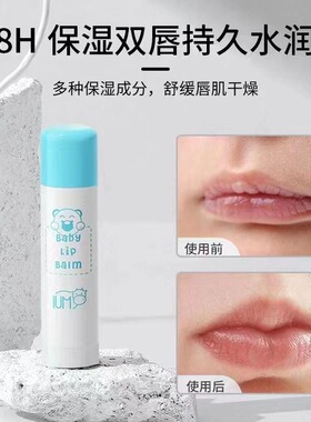 泰国IUM润唇膏宝宝护唇膏