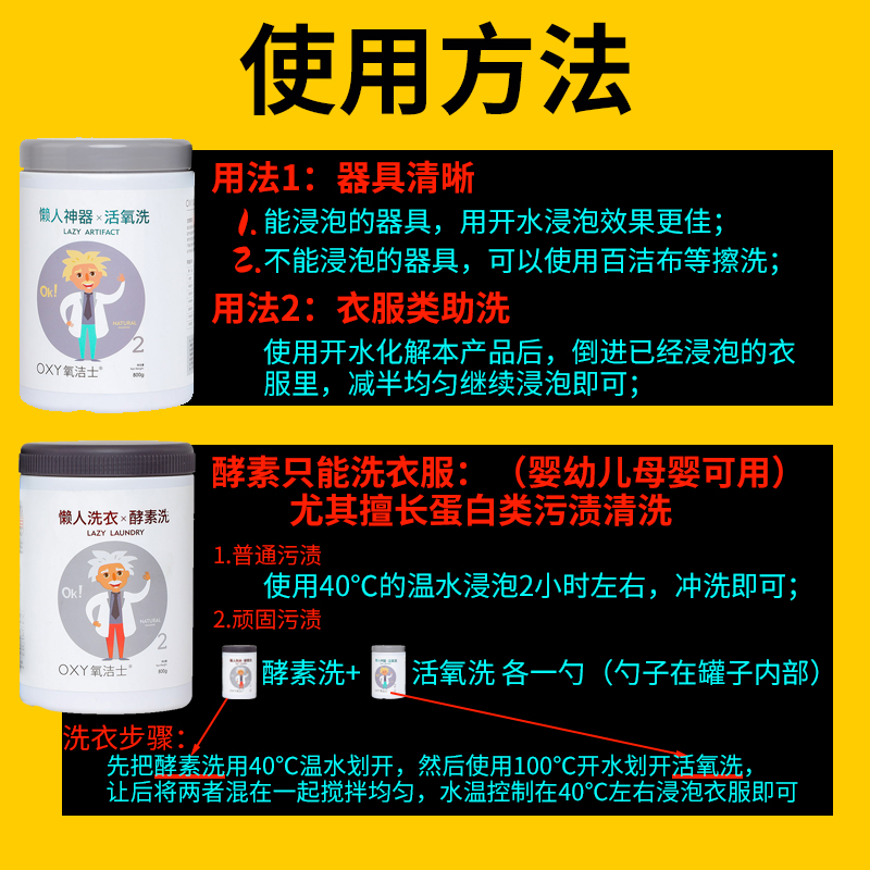 氧洁士懒人神器厨房清洁剂活氧洗衣去黄强力去油污除锈去污粉家用