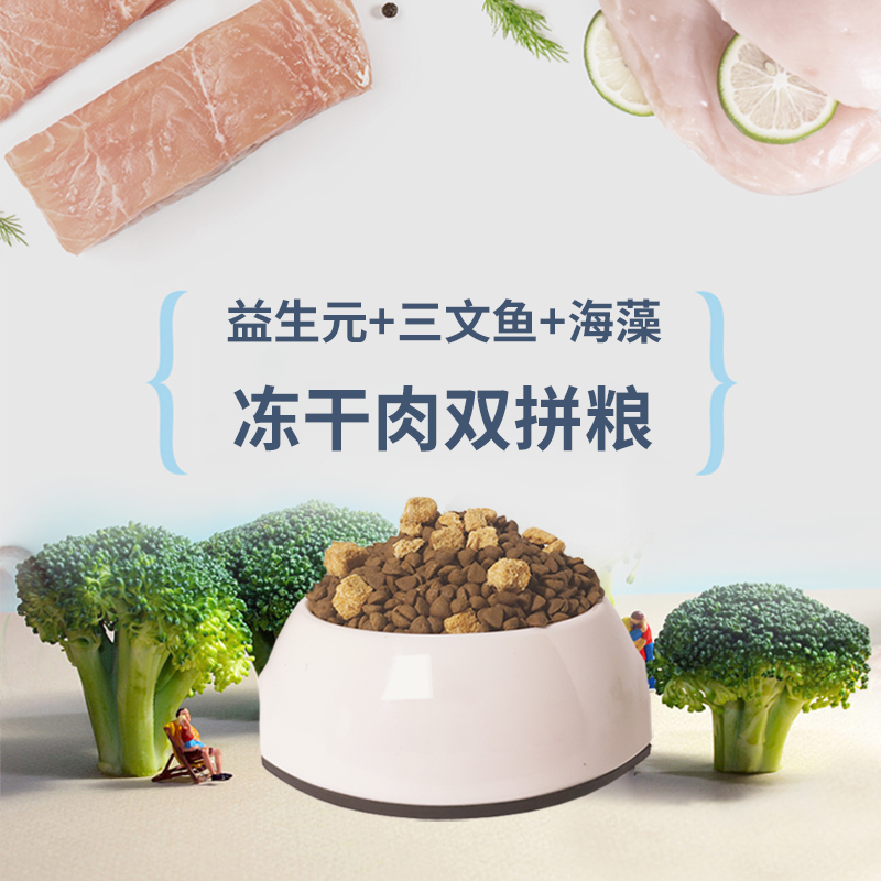 乐施庄园有三文鱼冻干成幼猫粮无谷天然营养英短发胖3斤
