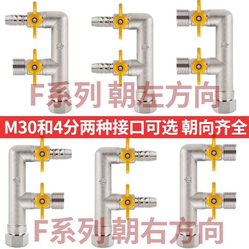 全铜加厚燃气表三通阀门M30天然气开关球阀燃气表接头F三通煤气阀 - 图0