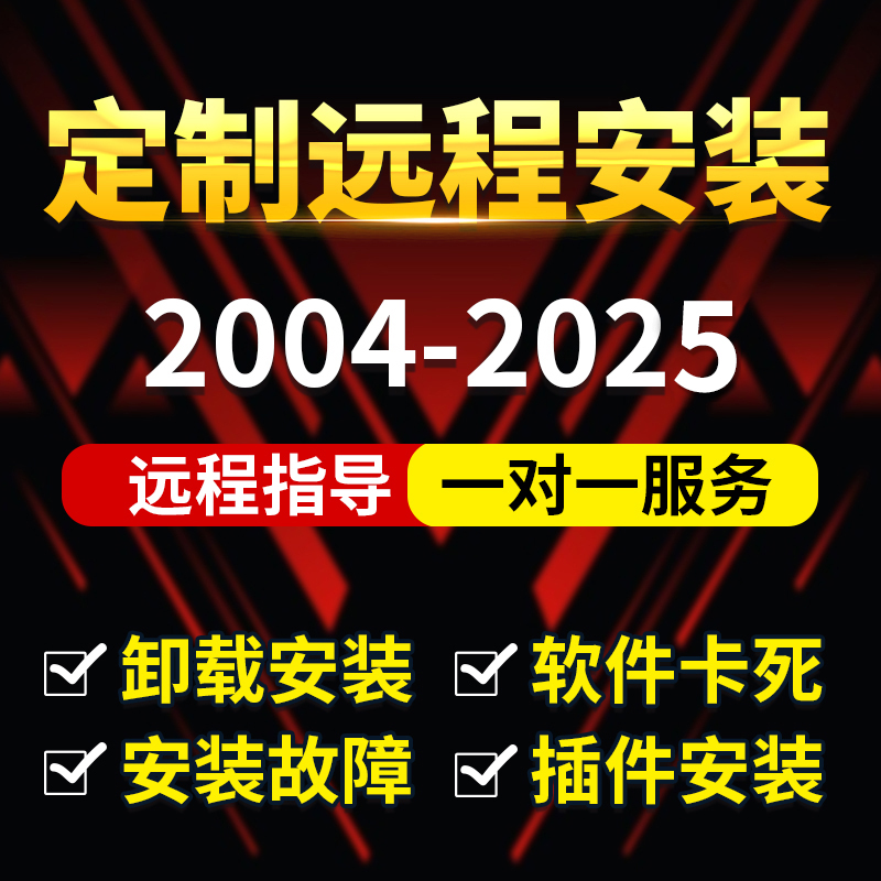 powermill 2025-2023 2022 2021 2020 2019软件编程数控远程安装-图0