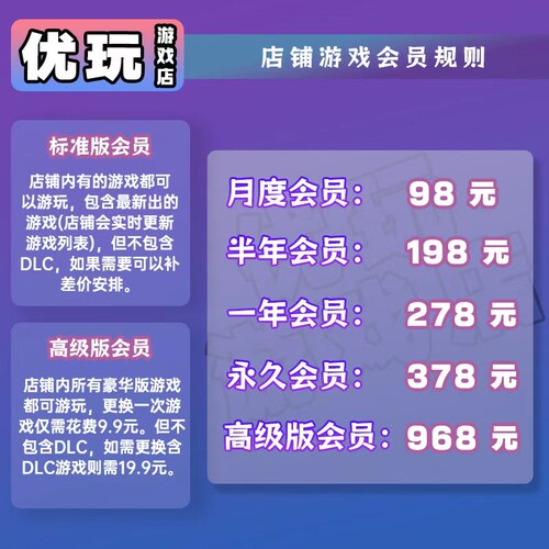 switch任天堂游戏会员服务 月/半年/包年/永久 switch2游戏 - 图0