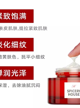 芳香世家茶和视黄醇抗皱抚纹霜