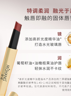 弥尚新品水光固体唇蜜口红女保湿滋润不沾杯不易掉色持久显白平价
