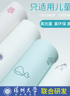 【真抗菌】15年老品牌-儿童墙贴