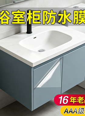 16年老品牌-高品质-洗手台贴纸