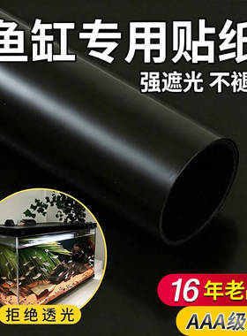 15年老品牌-高品质-鱼缸背景贴