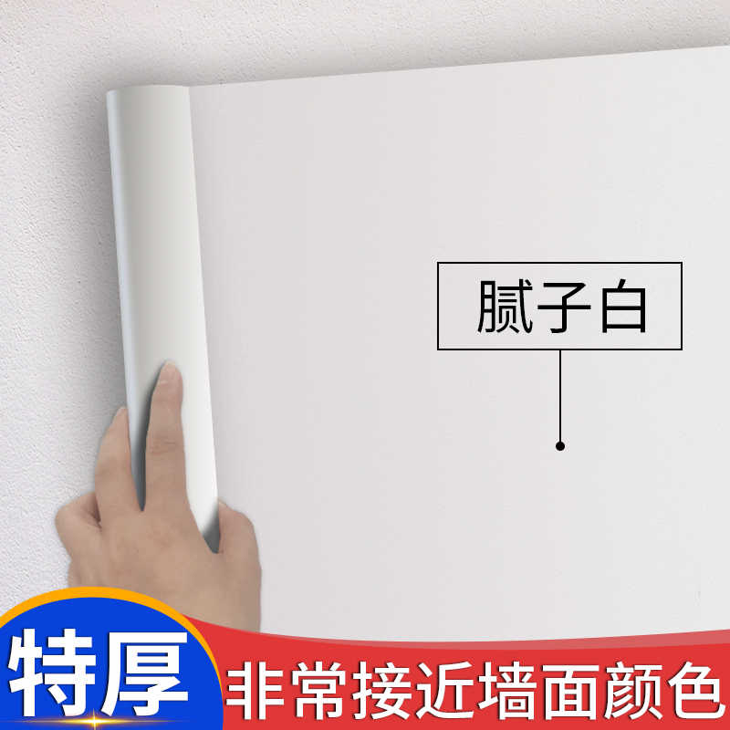 白色背景墙纸 新人首单立减十元 22年6月 淘宝海外 白色背景墙纸 新人首单立减十元 22年6月 淘宝海外