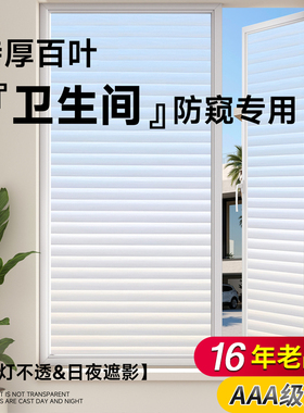 16年老品牌--超高品质-百叶膜