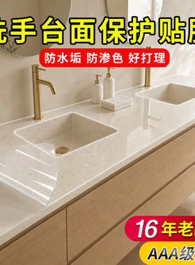 16年老品牌-高品质-洗手台面贴膜