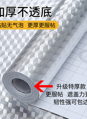 厨房橱柜水槽下的防潮垫纸