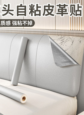 16年老品牌-高品质-床头软包修补