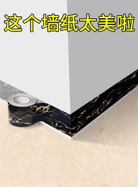 15年老品牌-高品质-自粘踢脚线