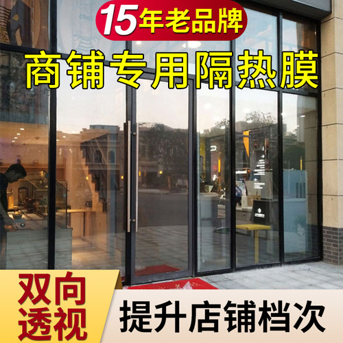 店面商场店铺大厦商铺玻璃门防晒隔热膜双向透视窗户蓝色玻璃贴纸 - 图2