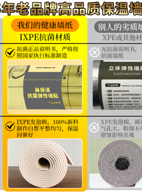 15年老品牌-高品质-保温墙贴