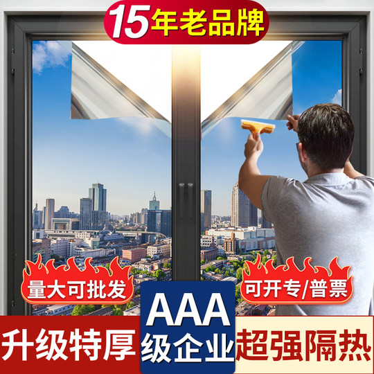15 years old brand - super heat insulation - door-to-door film application available