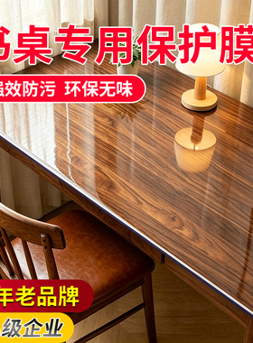 16年老品牌-高品质-书桌贴膜防刮