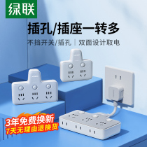 Green Union Socket Converter Expand the plug line trailing bar One-turn 23 multifunction panel perforated sub-control