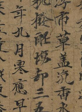 敦煌遗书写经刘V长卿酒赋复古书法字画真迹作品微喷彷古横幅复制
