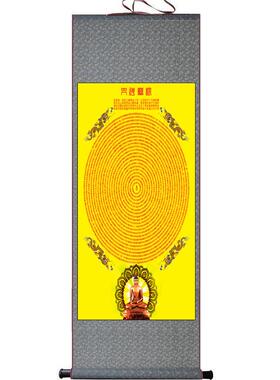 千手千眼大悲咒心经楞严咒吉祥经十e小咒金刚经挂画禅意字画装饰