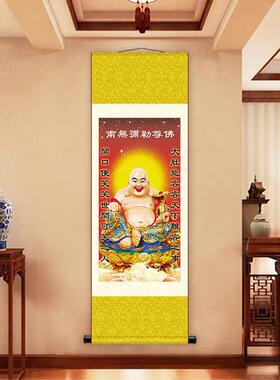 大肚佛挂画笑口常开弥勒佛画像佛堂供奉u佛像卷轴客厅装饰画丝绸