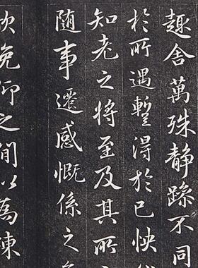 宋高宗赵构行书兰亭序碑帖微喷复制学m习临摹书法范本