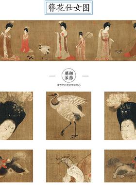 唐宫人物画簪花仕女图捣练图虢国夫人b游春图办公室客厅装饰画挂