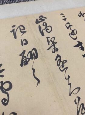 明黄道周草书精品a诗卷古代名家字帖书法长卷高清宣纸微喷复制