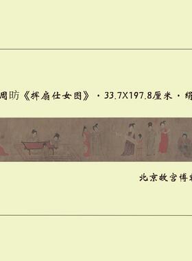 十大传世名画唐宫仕女图游春捣练工笔人物微喷临V摹画稿装饰画