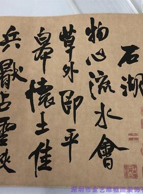王铎自书石湖等五首Q卷行书28.7x254cm高清宣纸微喷家居装饰画