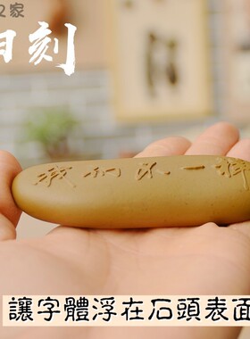 天然石头定制礼物鹅卵石