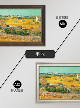 梵高大丰收电表箱装饰画免打孔电箱遮挡盒美式壁画餐厅配电箱挂画