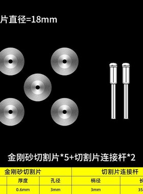 金刚砂切割片金刚石小锯片玉石玻璃翡翠迷你超薄切片磨片电磨配件