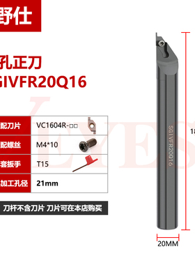 小径内孔端面槽刀杆SGIVFR16Q16不锈钢浅槽刀片VC内端面切槽刀杆