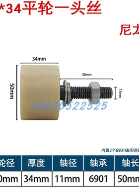 加厚双轴承实心圆钢平面轨道轮工字钢滚轮槽轮铁门移门滑轮平轮