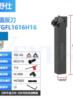 浅槽刀杆数控切槽刀杆/侧面立装浅槽KTGFR2020K16-F卡簧槽刀TGF32
