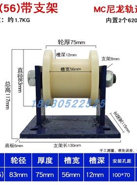 加厚尼龙H型滑轮双轴承滚轮拉门重型轨道轮槽轮工字钢指向轮