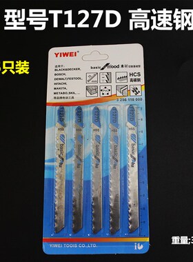 曲线锯条金属木材铝材锯条T144D/244D/111C/118A细齿粗齿锯片