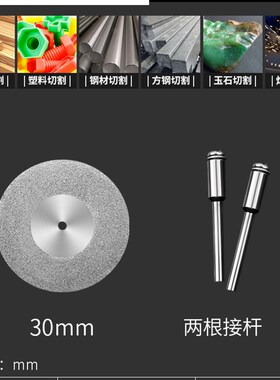 金刚砂切割片电磨切片小锯片美缝清缝切片玻璃玉石抛光砂轮片