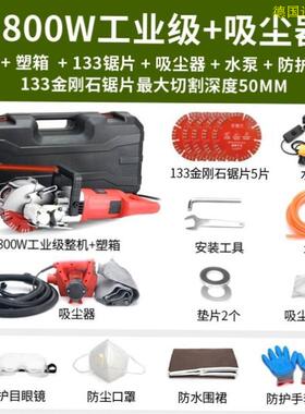 德国新型开漕机神器开曹水切割机割槽神器电工开线槽全自动无尘
