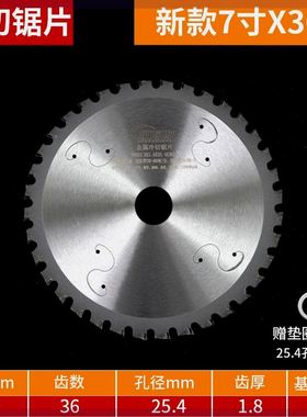 专业级冷切铁圆锯片钢管铝材方钢螺纹钢彩色钢瓦金属切割锯片4-16