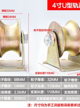滑轮 轴承轨道轮V型 U型槽轮  H型轻轨轮 圆管轮铁门推拉门轮滑轮