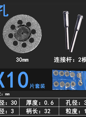 电磨配件 金刚石切片 薄小锯片 翡翠玻璃玉石切割片 金刚砂轮片