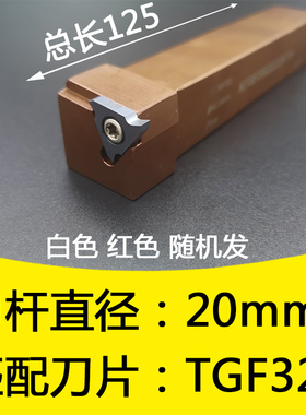 卡簧槽刀杆 立装浅槽刀杆 刀片 内槽刀S16Q-KTGFR16/KTGFR2020K16