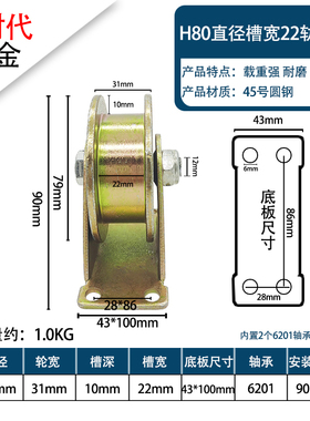 加厚彩钢H型轨道轮大门槽轮方管方钢吊轮双边铁轮推拉门移门滑轮