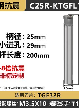 数控钨钢卡簧槽刀杆抗震KTGFR合金內径浅槽刀横向切断TGF32L刀片